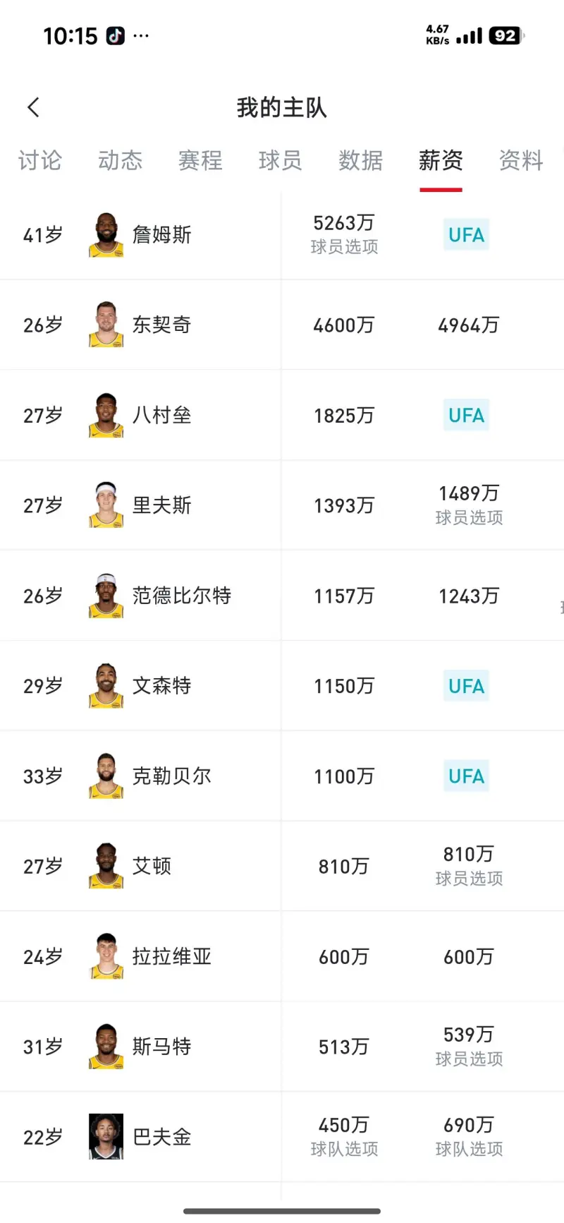 Yabo包含从洛杉矶湖人调整名单备战全明星赛到巴特勒在G2比赛中悬念迭起，今晨克里夫兰骑士调整名单以备CBA常规赛的词条